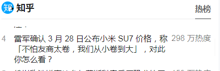 雷军的车终于定价了，又上了热搜..情报-搞钱风向标论坛-航海社群内容-航海圈
