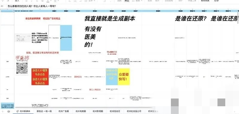 北京工友互助表\\\\/上海面试互..情报-搞钱风向标论坛-航海社群内容-航海圈