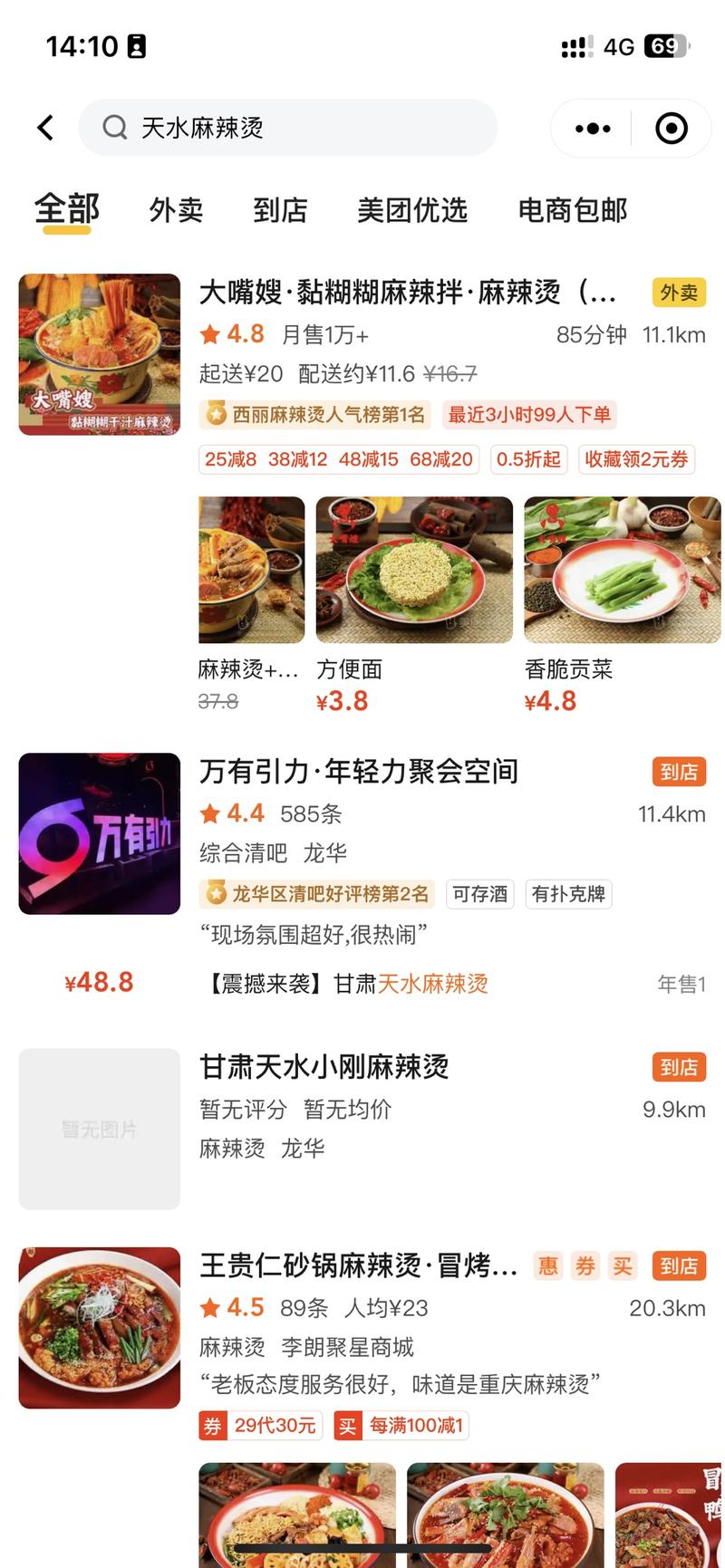 天水麻辣烫很火，但深圳…#情报-航海圈