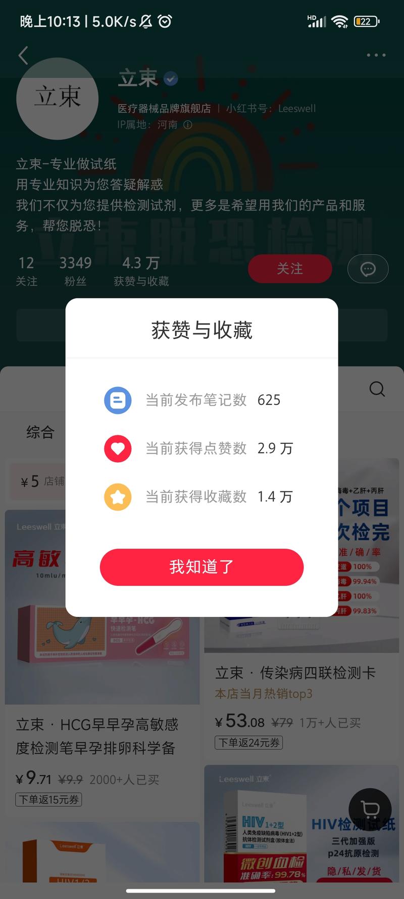 传染病检测试纸，恐惧传…#情报-航海圈