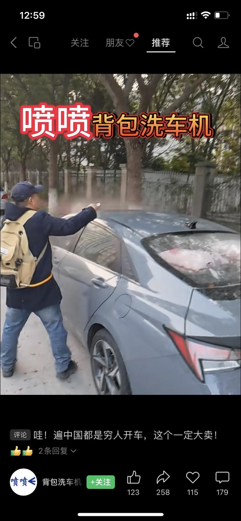 背包洗车机器，看了评论…#情报-航海圈