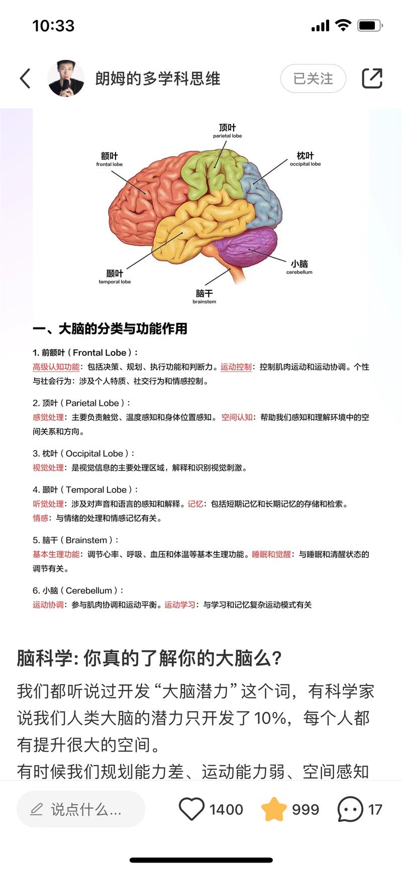 小红书关于结合认知行为…#情报-航海圈