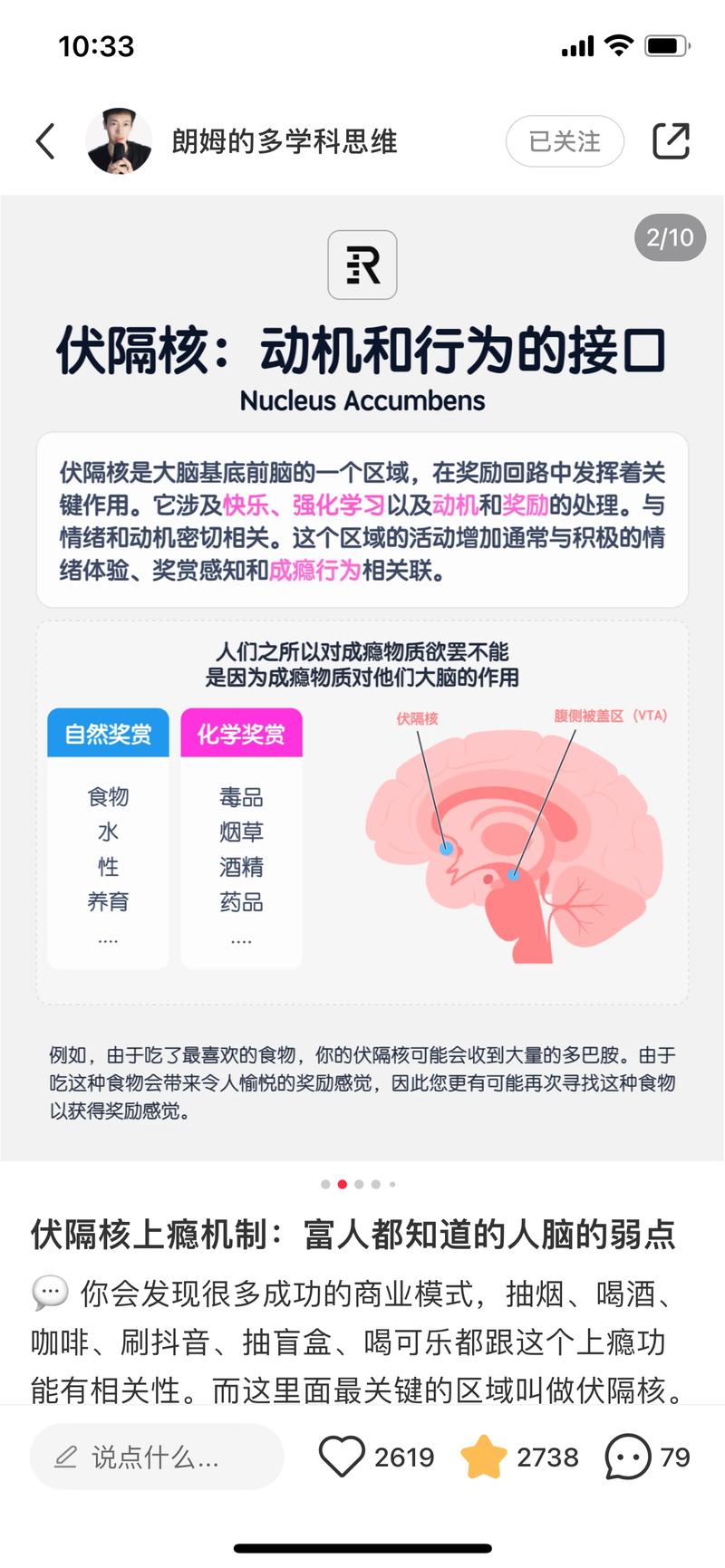 小红书关于结合认知行为…#情报-航海圈