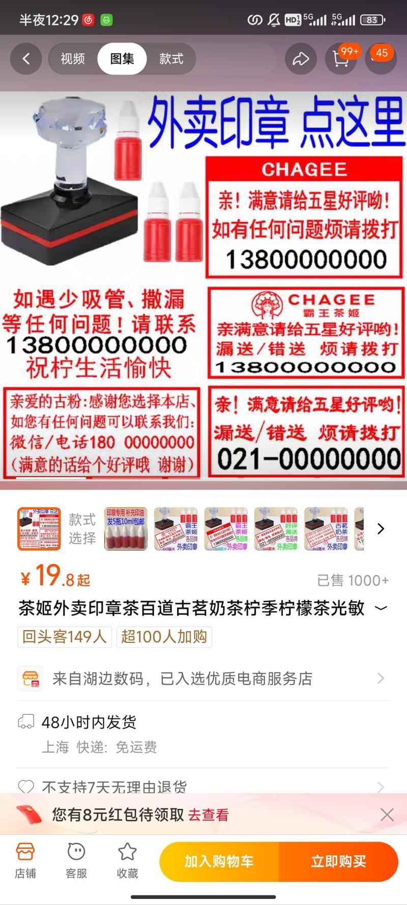 针对大学生点外卖防偷外…#情报-搞钱风向标论坛-航海社群内容-航海圈