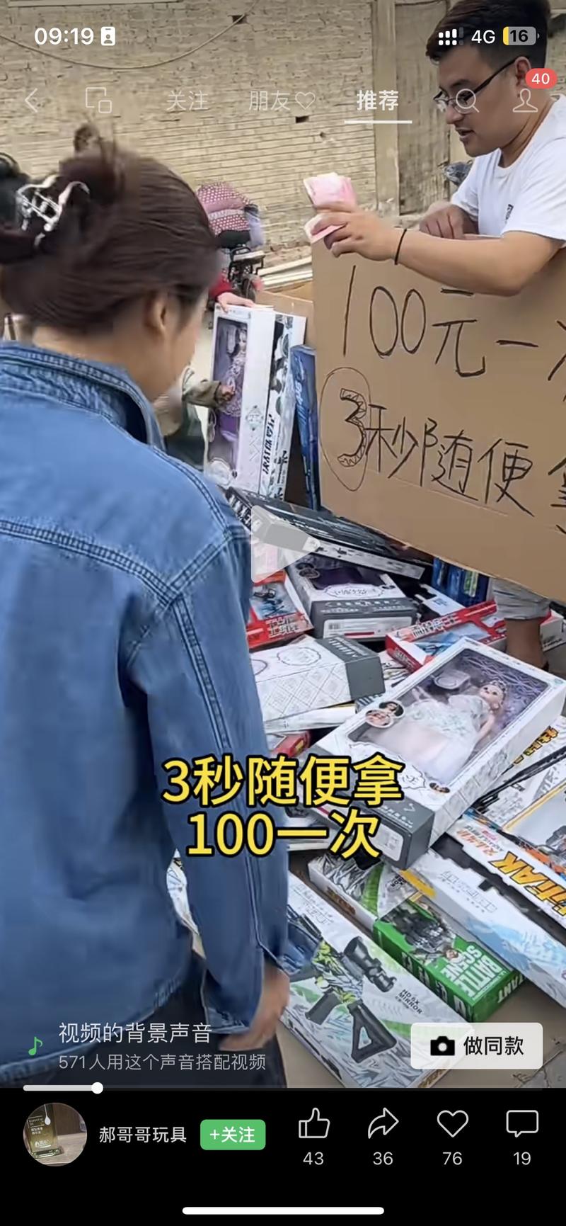 地摊新思路，100元一…#情报-搞钱风向标论坛-航海社群内容-航海圈