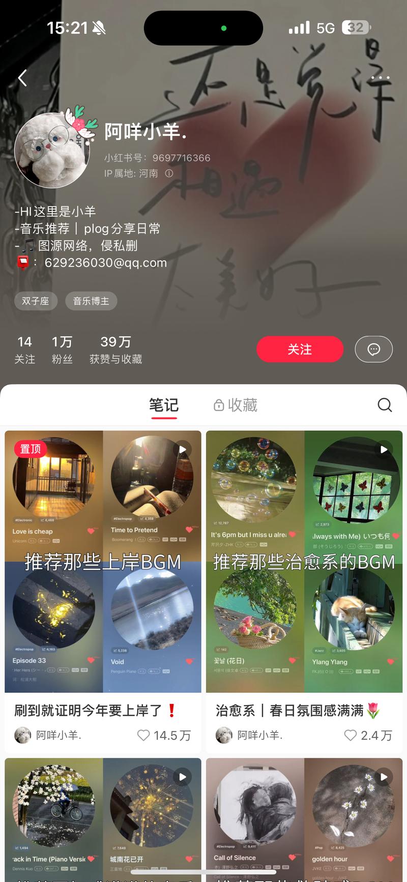 小红书，发这些推荐音乐，…#情报-航海圈