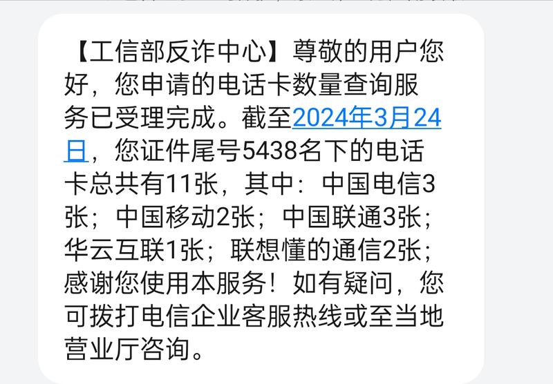 以前可以注册几十上百张卡，上次..情报-航海圈