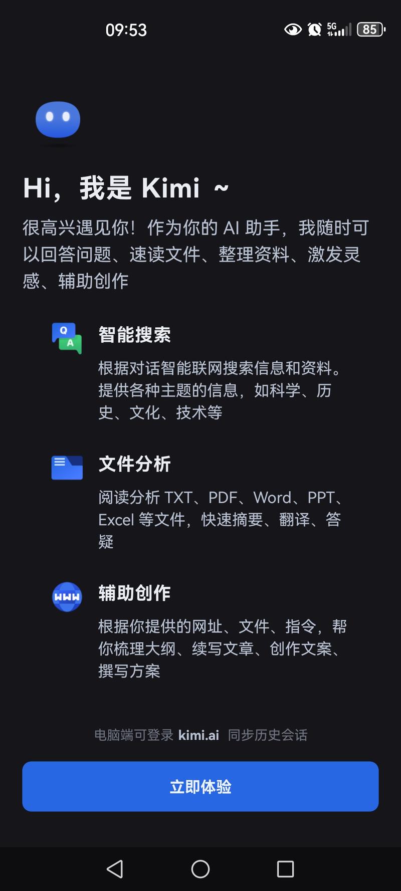 Kimi大模型爆火，每天获客..情报-航海圈