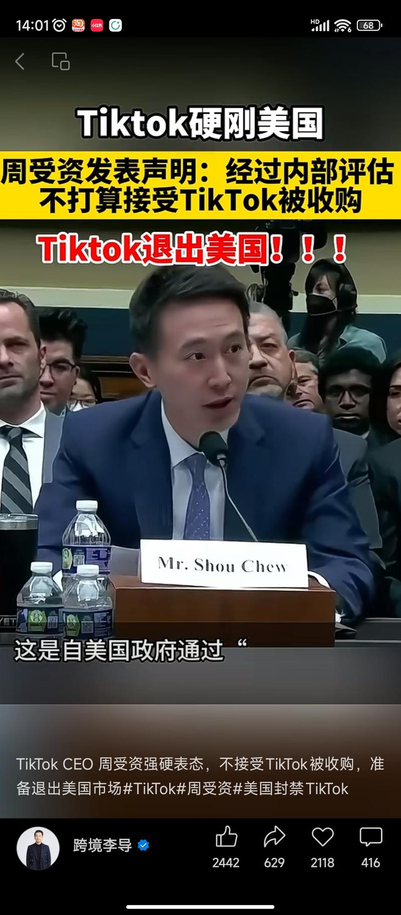 tiktok不打算被收购…#情报-搞钱风向标论坛-航海社群内容-航海圈