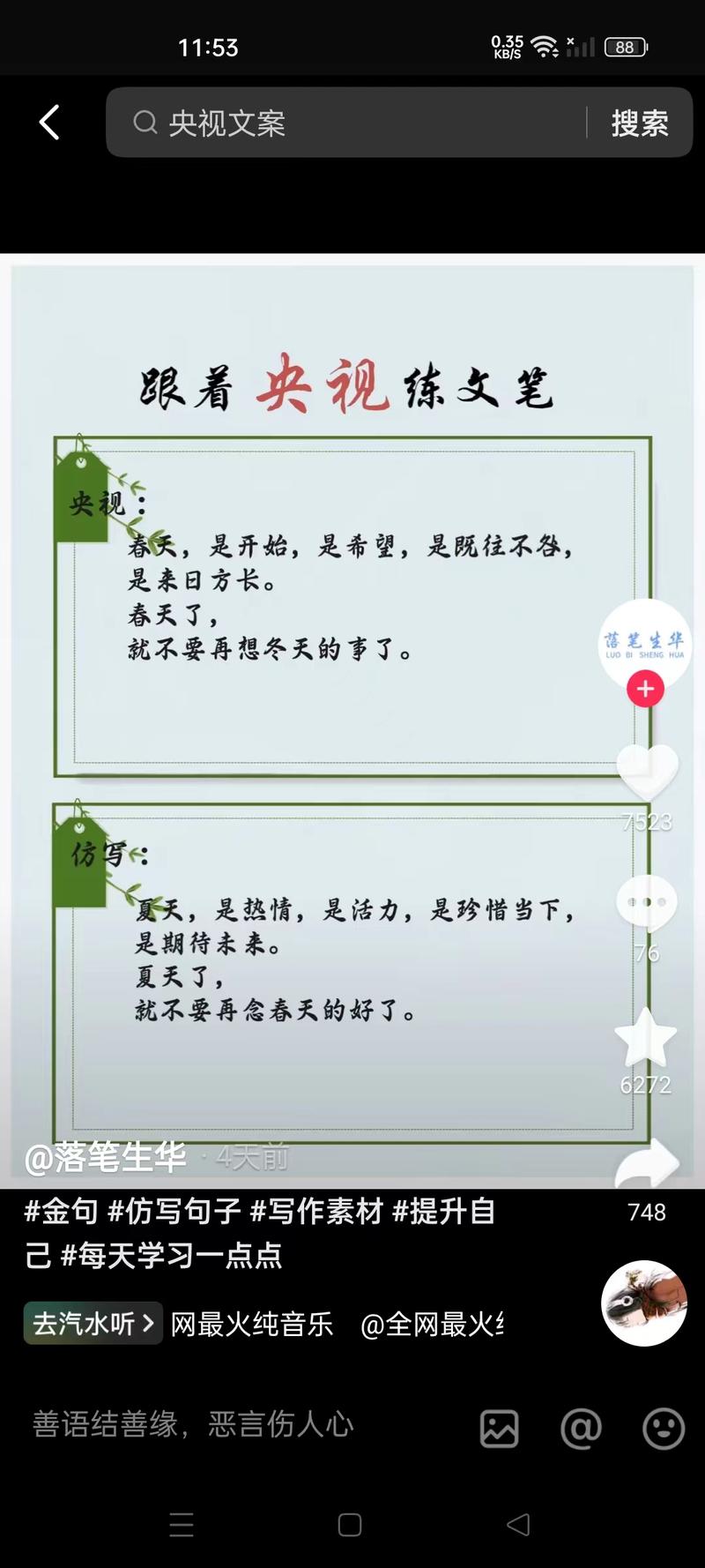 金句仿写金句仿写，留个…#情报-航海圈