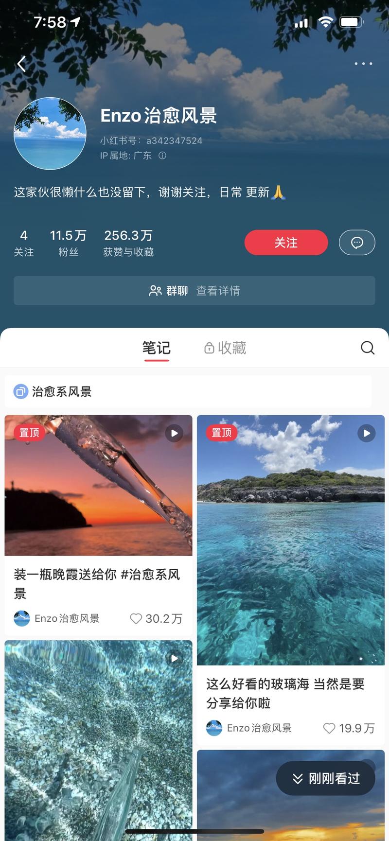 治愈系列的风景视频，这…#情报-航海圈