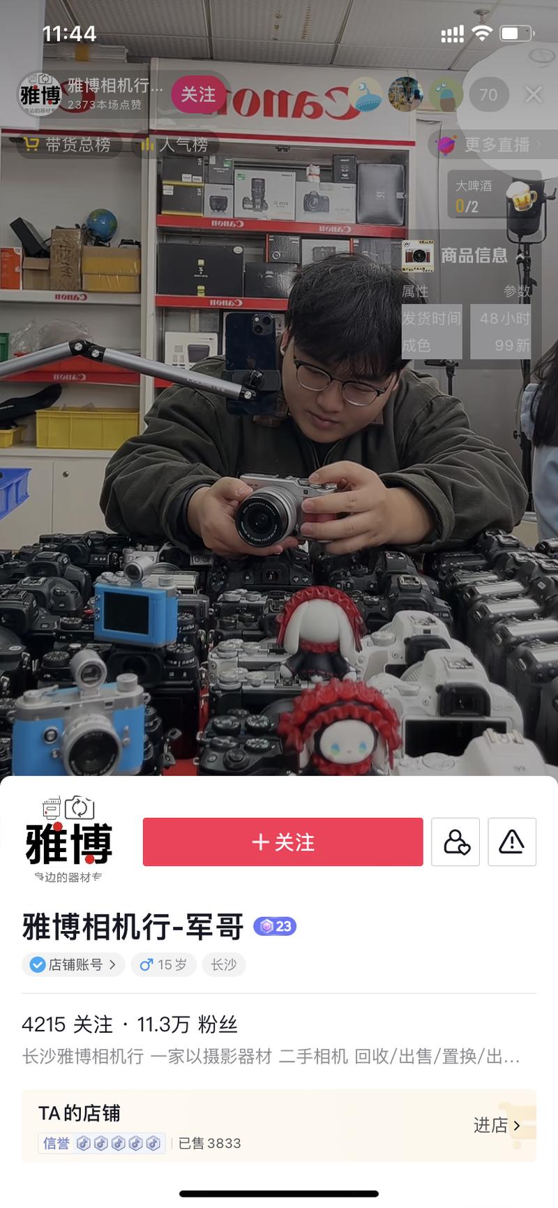 2手相机直播卖货，客单…#情报-航海圈