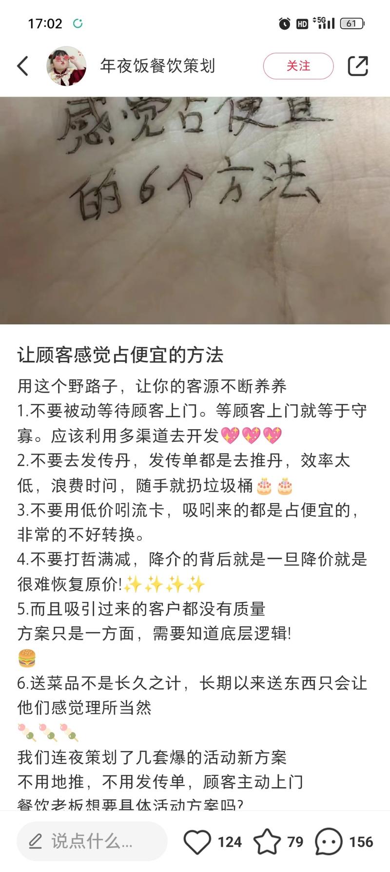 小红书+线下实体获客教…#情报-航海圈