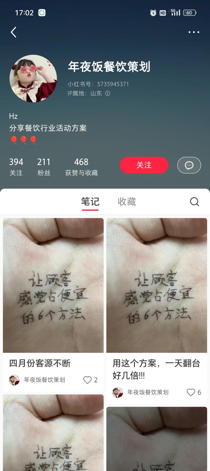 小红书+线下实体获客教…#情报-搞钱风向标论坛-航海社群内容-航海圈