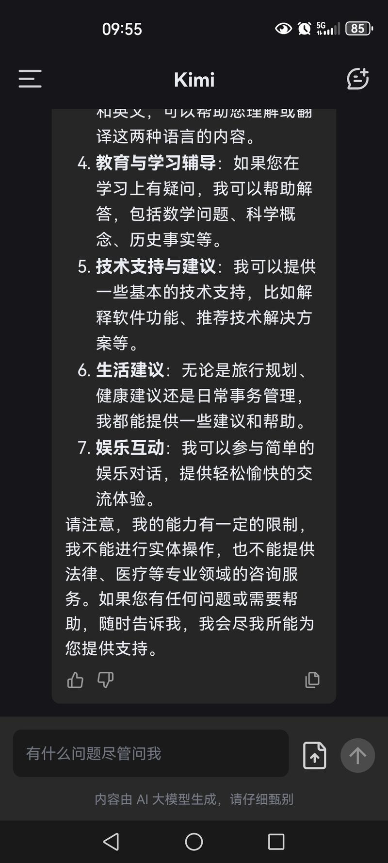 Kimi大模型爆火，每天获客..情报-航海圈