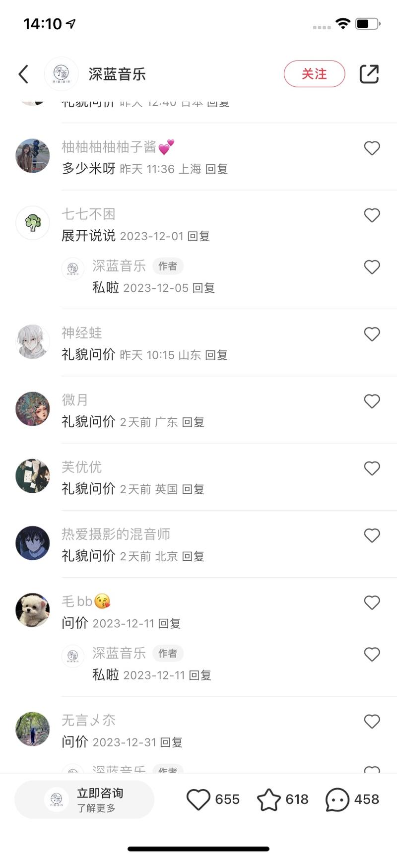 产品：写首情歌送给ta情…#情报-航海圈