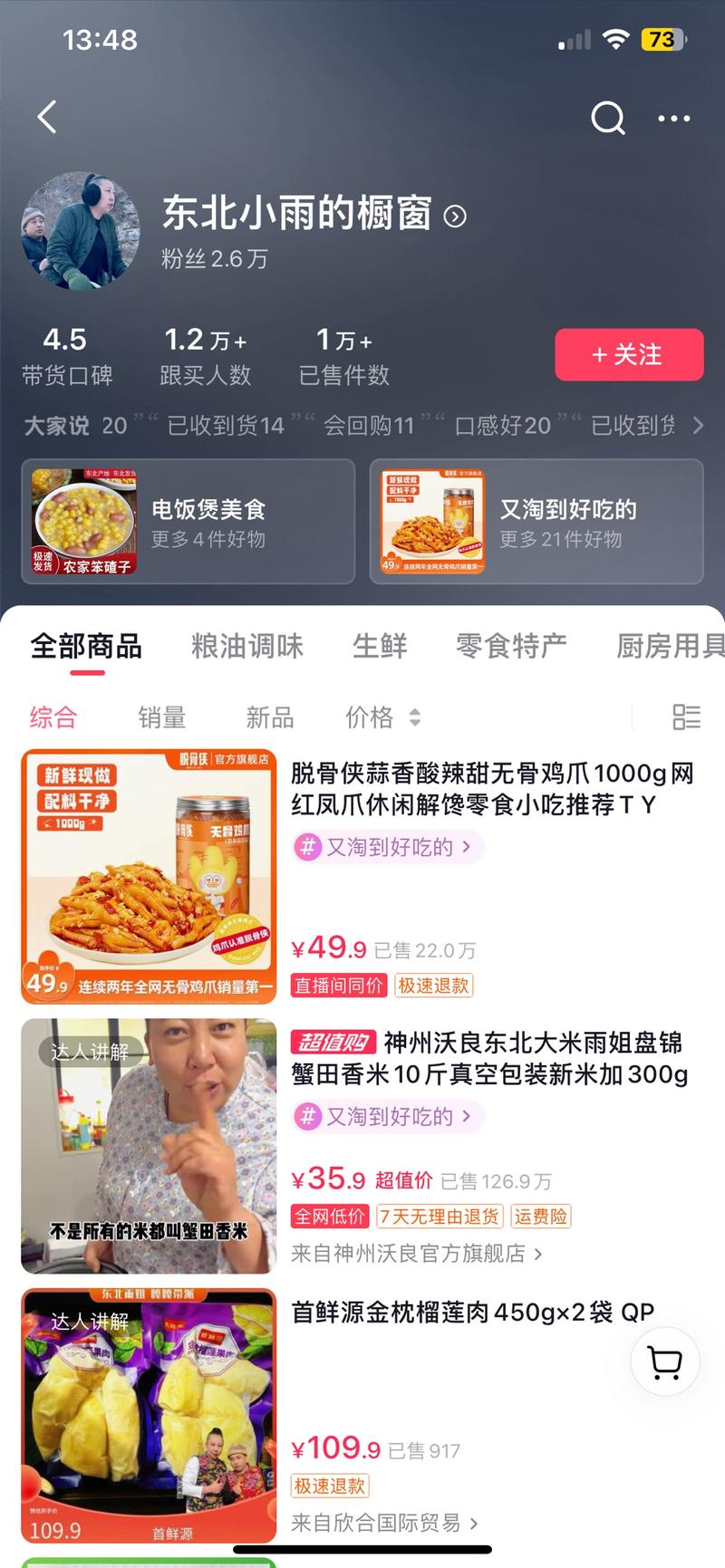 抖音切片毛毛姐粉丝16…#情报-航海圈