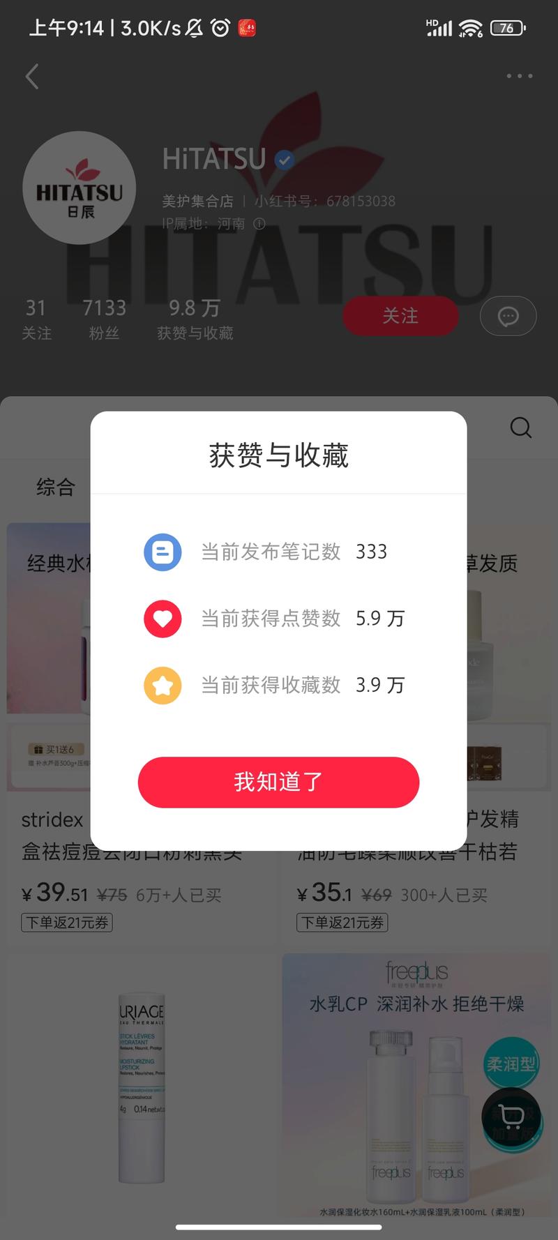 新手刷酸，低粉爆单，销…#情报-搞钱风向标论坛-航海社群内容-航海圈