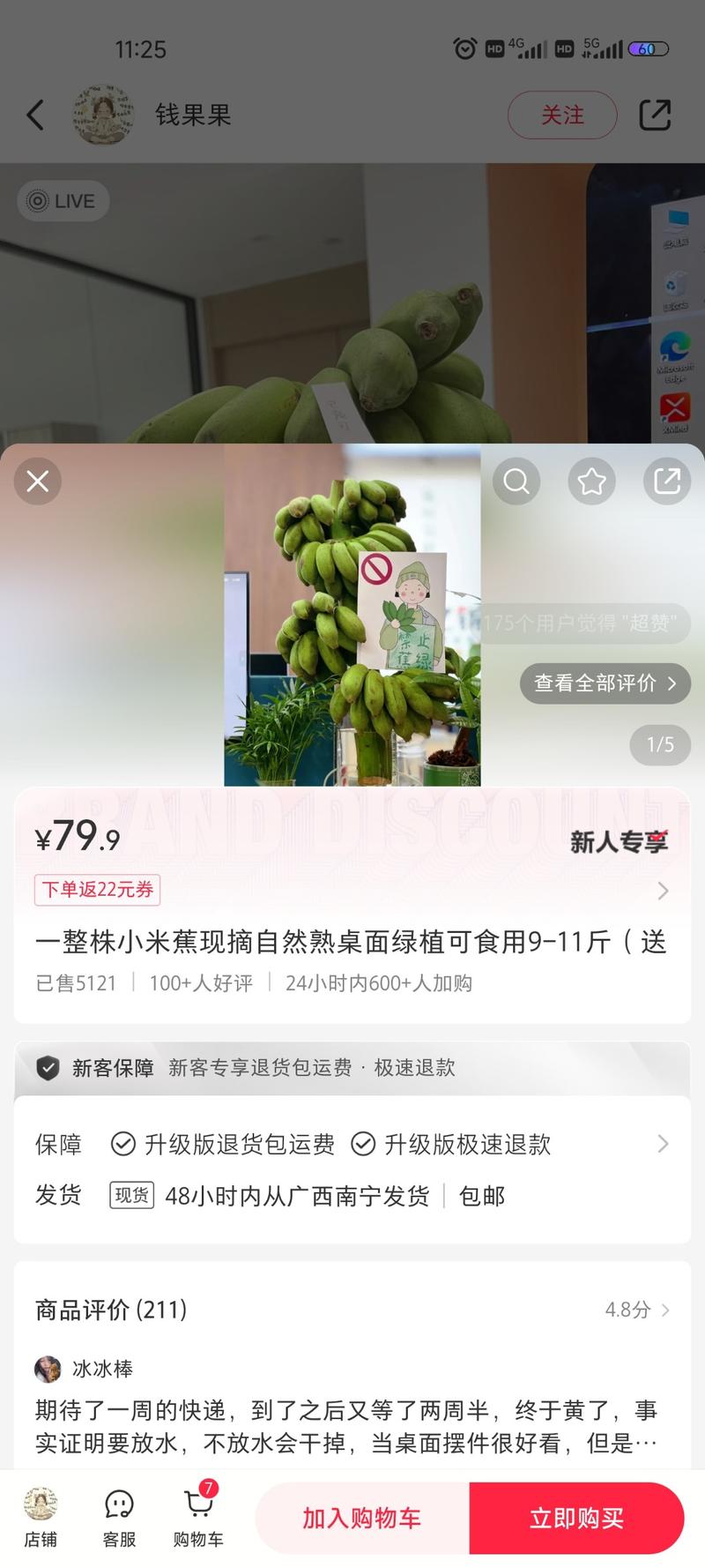 小红书上卖水果盆栽，销量…#情报-航海圈