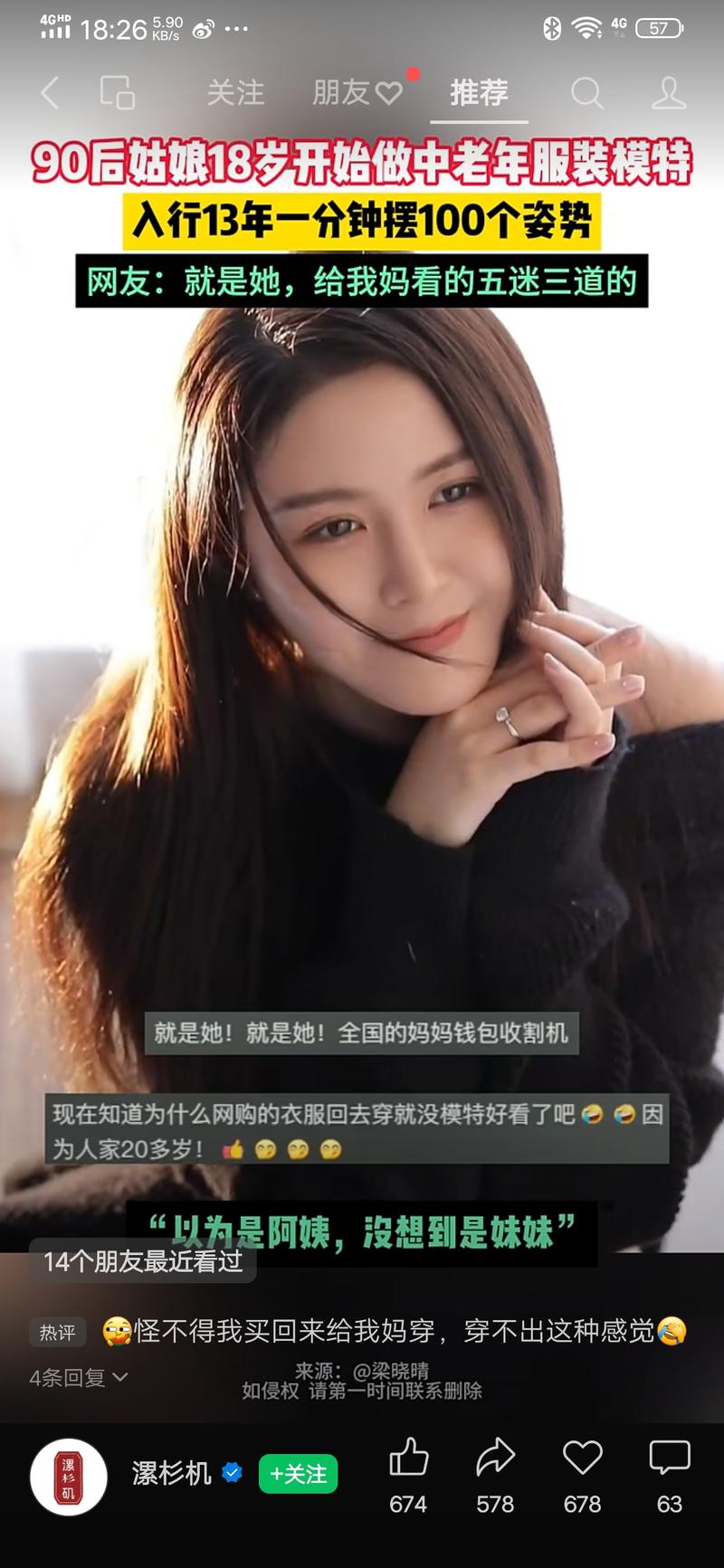反差，90后美女卖老家…#情报-搞钱风向标论坛-航海社群内容-航海圈