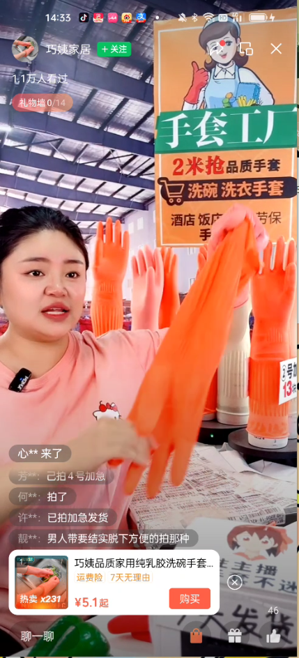 【视频号带货案例拆解】洗…#情报-航海圈