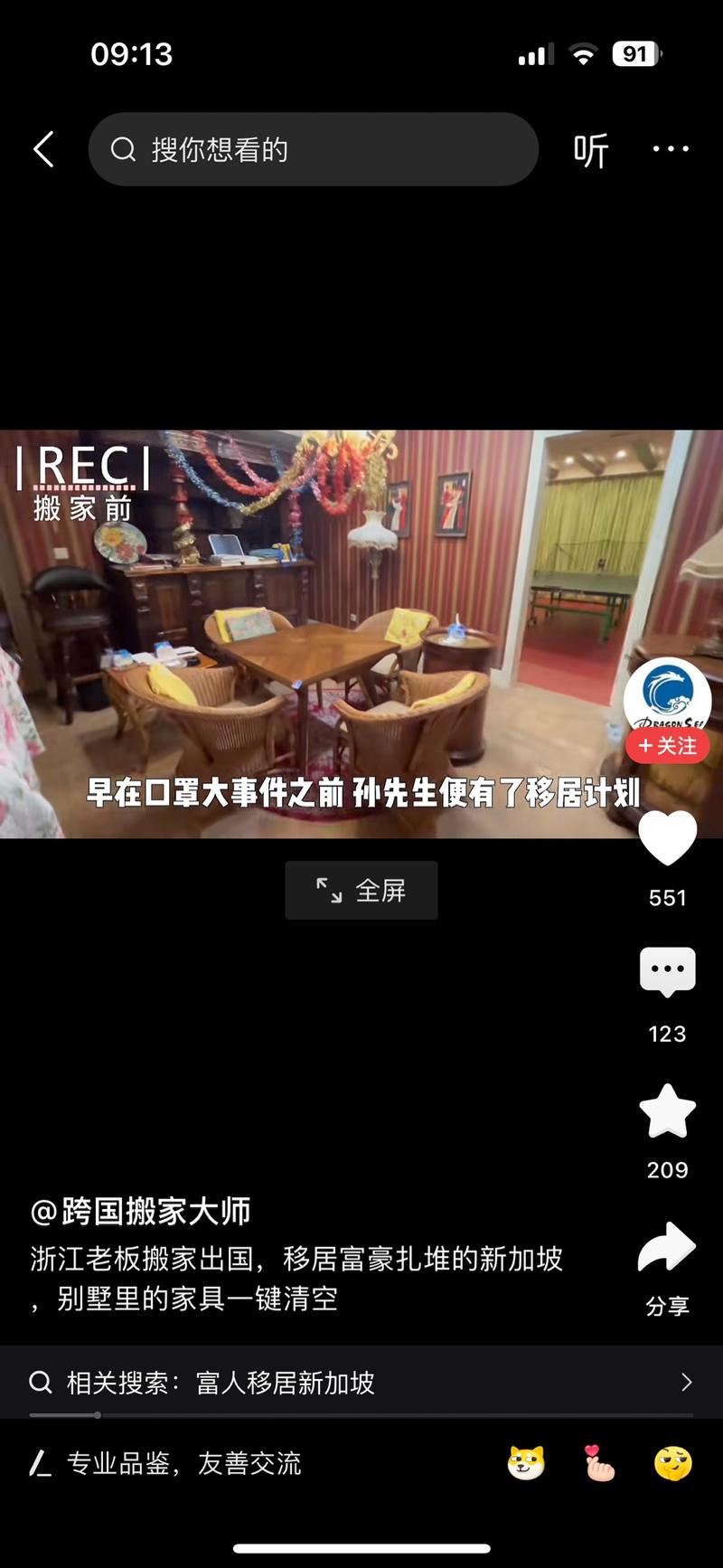 为富人提供搬家服务，打包…#情报-搞钱风向标论坛-航海社群内容-航海圈