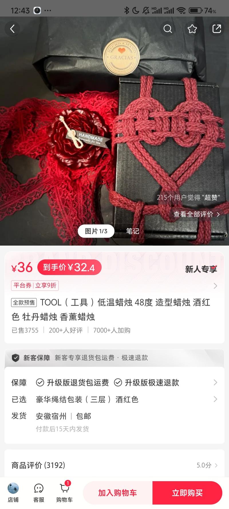 小红书选品，低温蜡烛。…#情报-航海圈