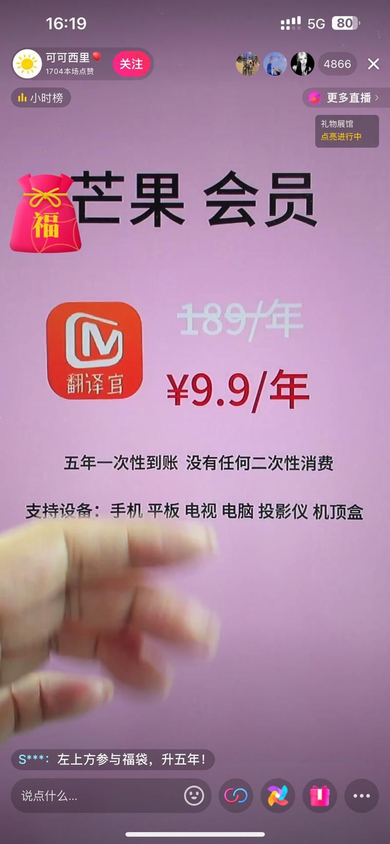 刷到了这种直播间，主打…#情报-搞钱风向标论坛-航海社群内容-航海圈