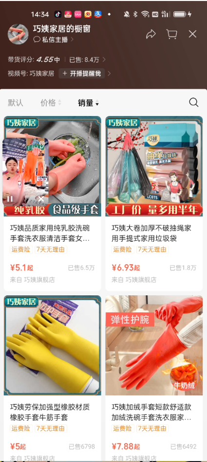 【视频号带货案例拆解】洗…#情报-航海圈