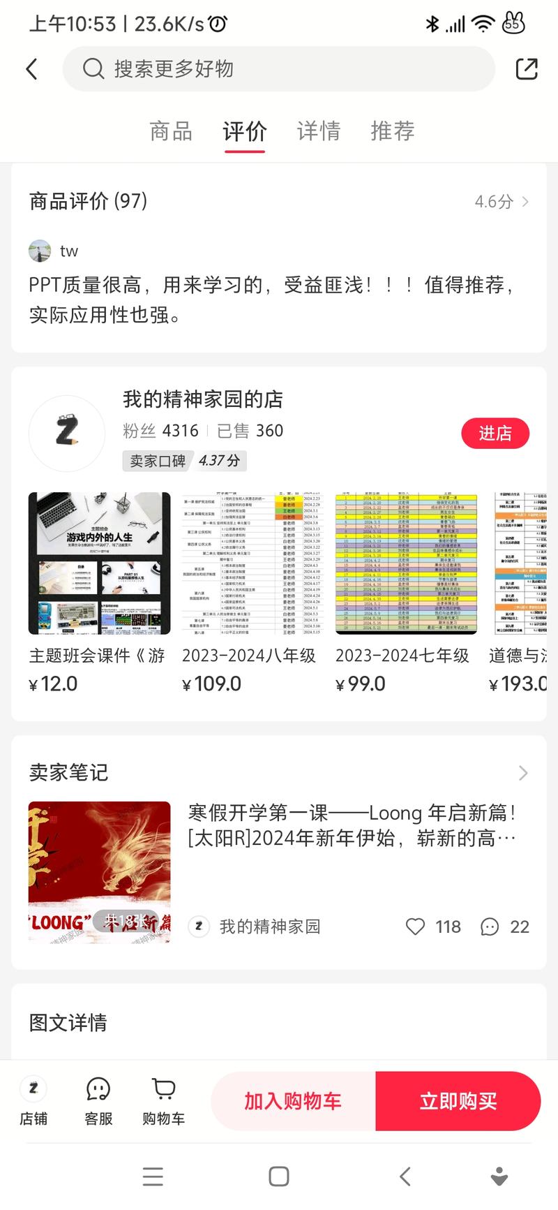 小红书卖政治课件客单价…#情报-航海圈