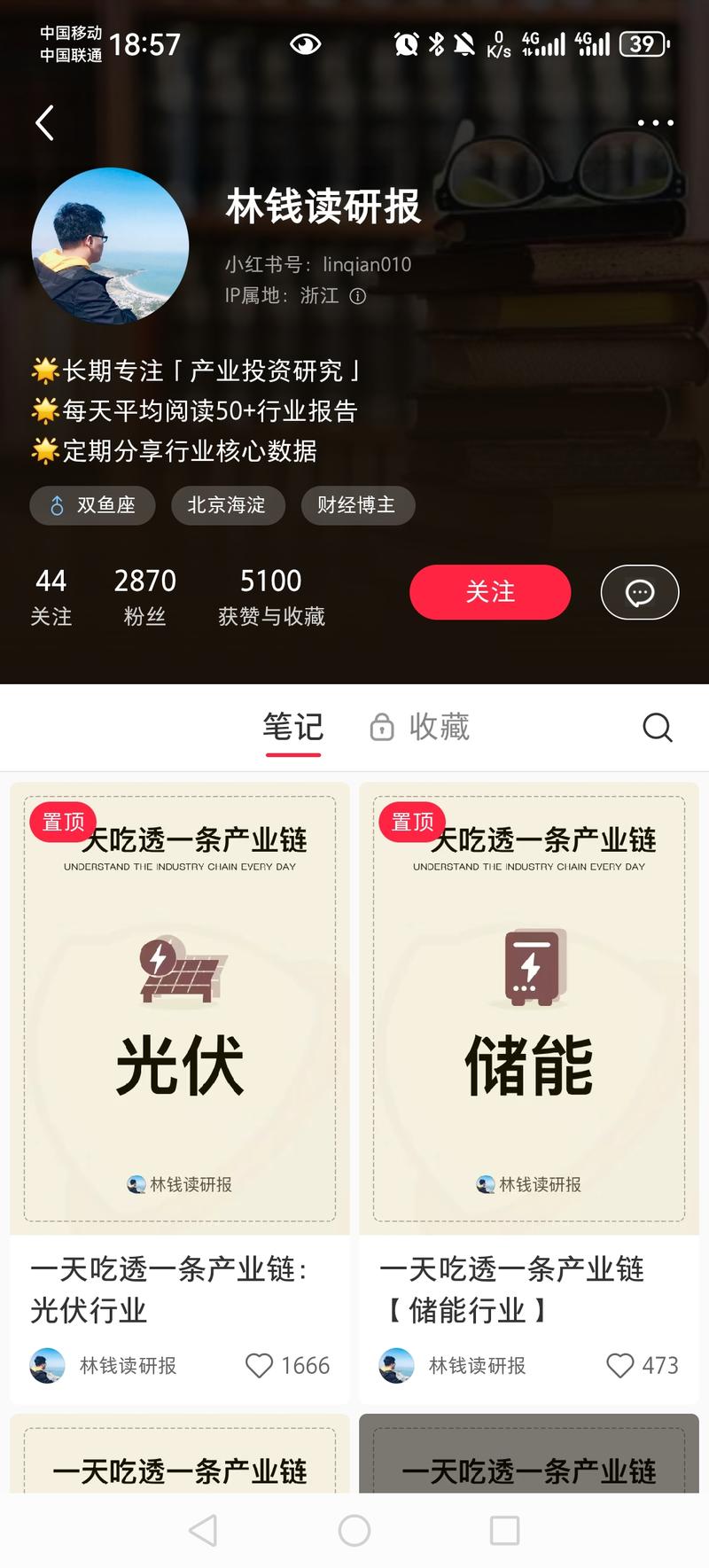 小红书，每天一个产业研报…#情报-航海圈