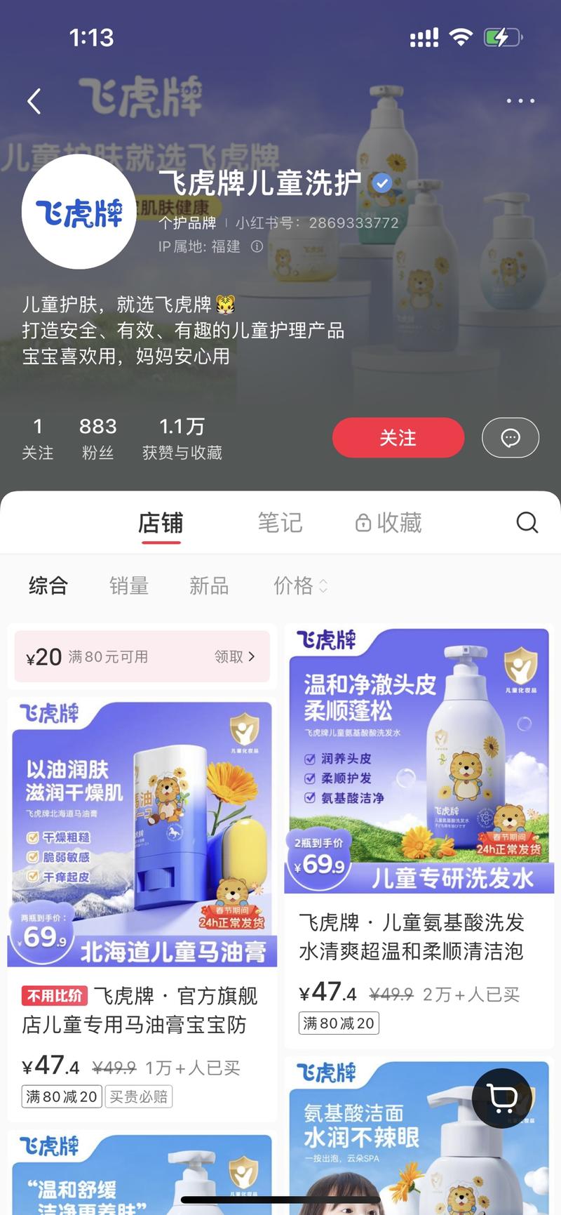 儿童洗发水 换了个人群卖…#情报-搞钱风向标论坛-航海社群内容-航海圈