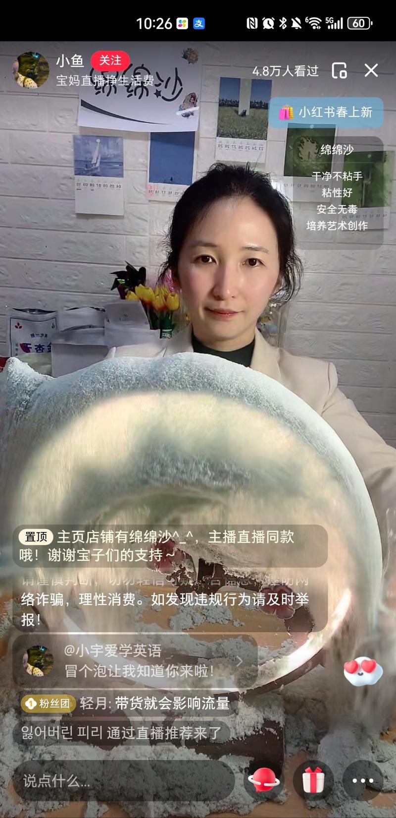 小红书上出现的新型直播方…#情报-航海圈