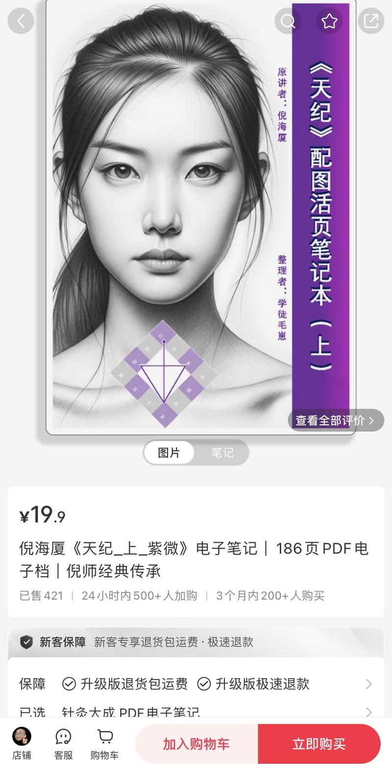 将名人的知识资料再加工…#情报-航海圈