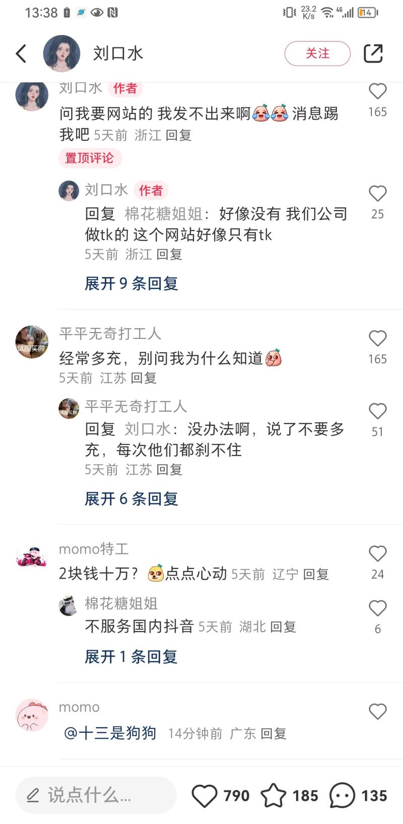 现在连买量广告都在小红…#情报-航海圈