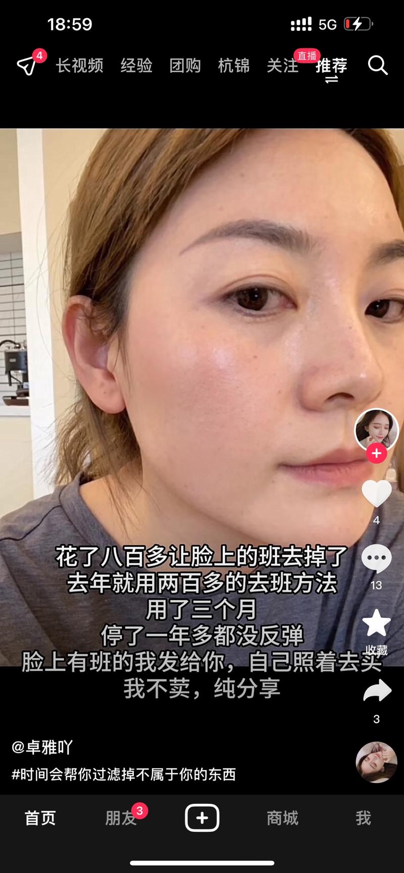 祛斑的引流方式，今天刷…#情报-搞钱风向标论坛-航海社群内容-航海圈