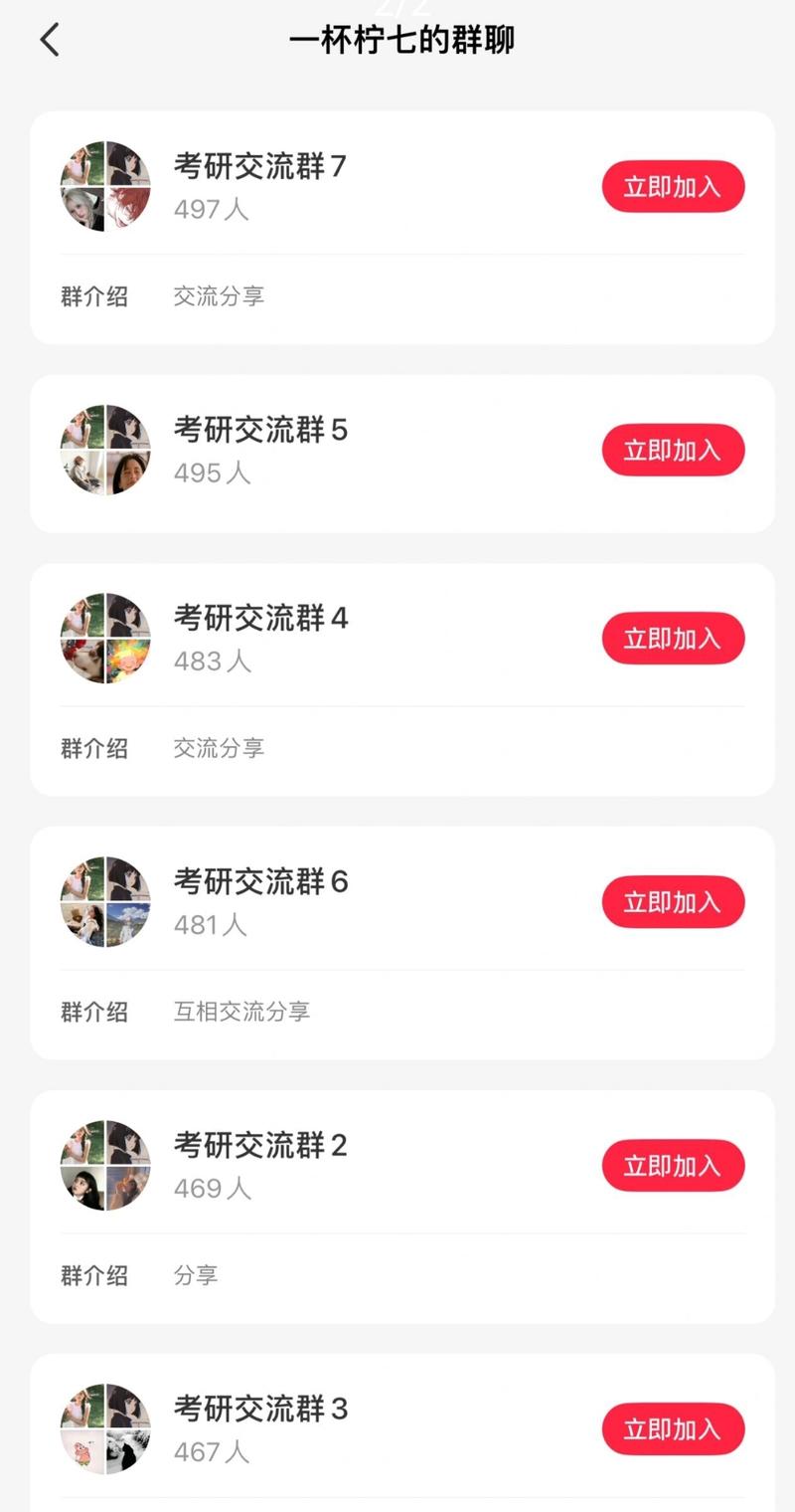 考研真的是特别有热度的…#情报-搞钱风向标论坛-航海社群内容-航海圈