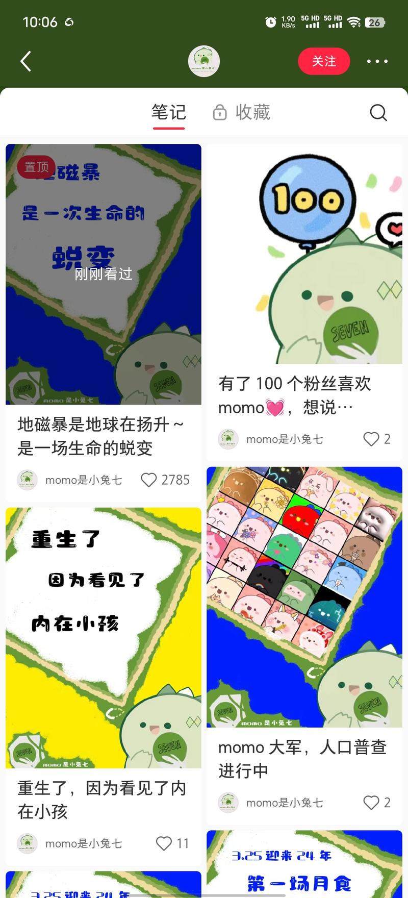 最近地磁暴的新闻热点可…#情报-航海圈