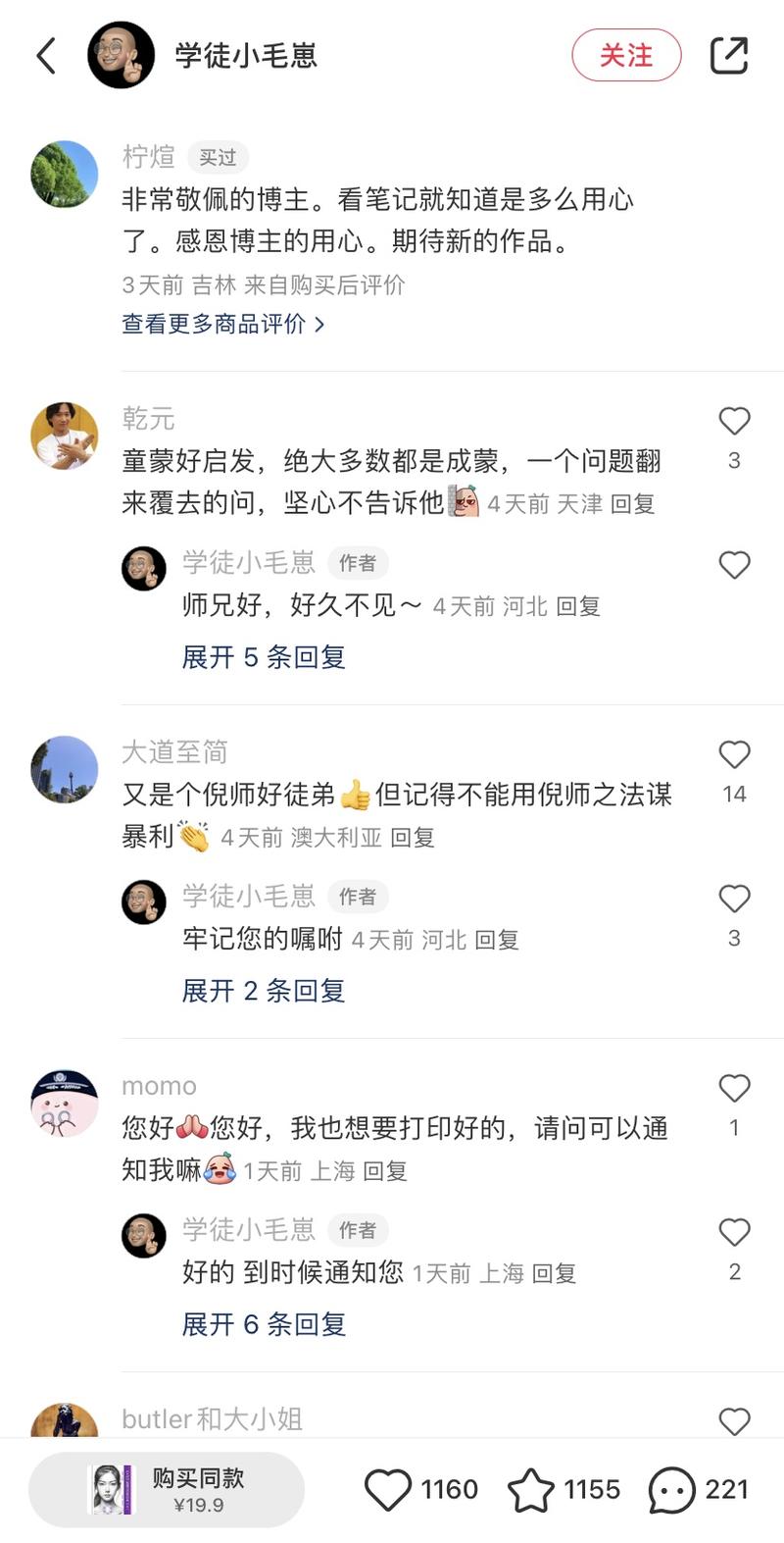 将名人的知识资料再加工…#情报-航海圈