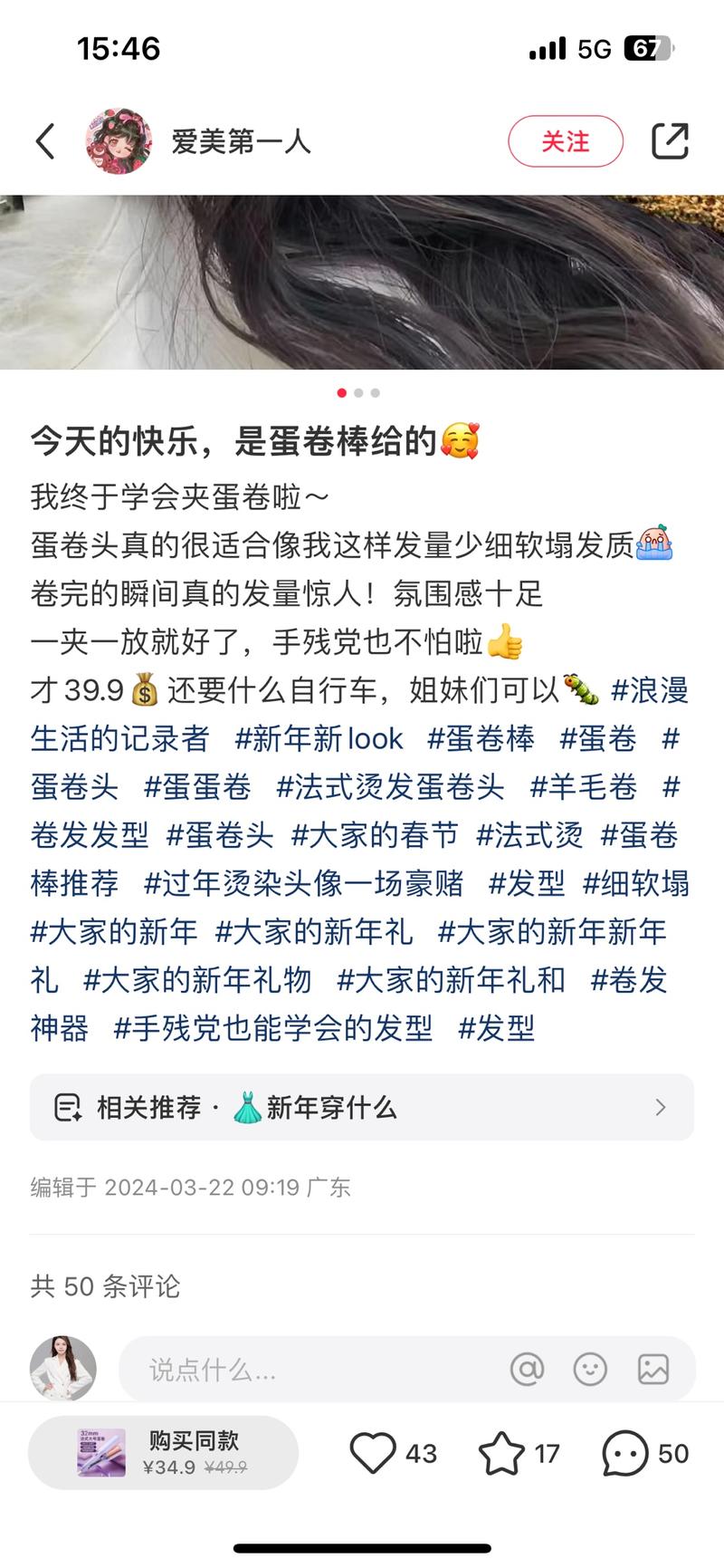 3月22号起号，新号4…#情报-航海圈