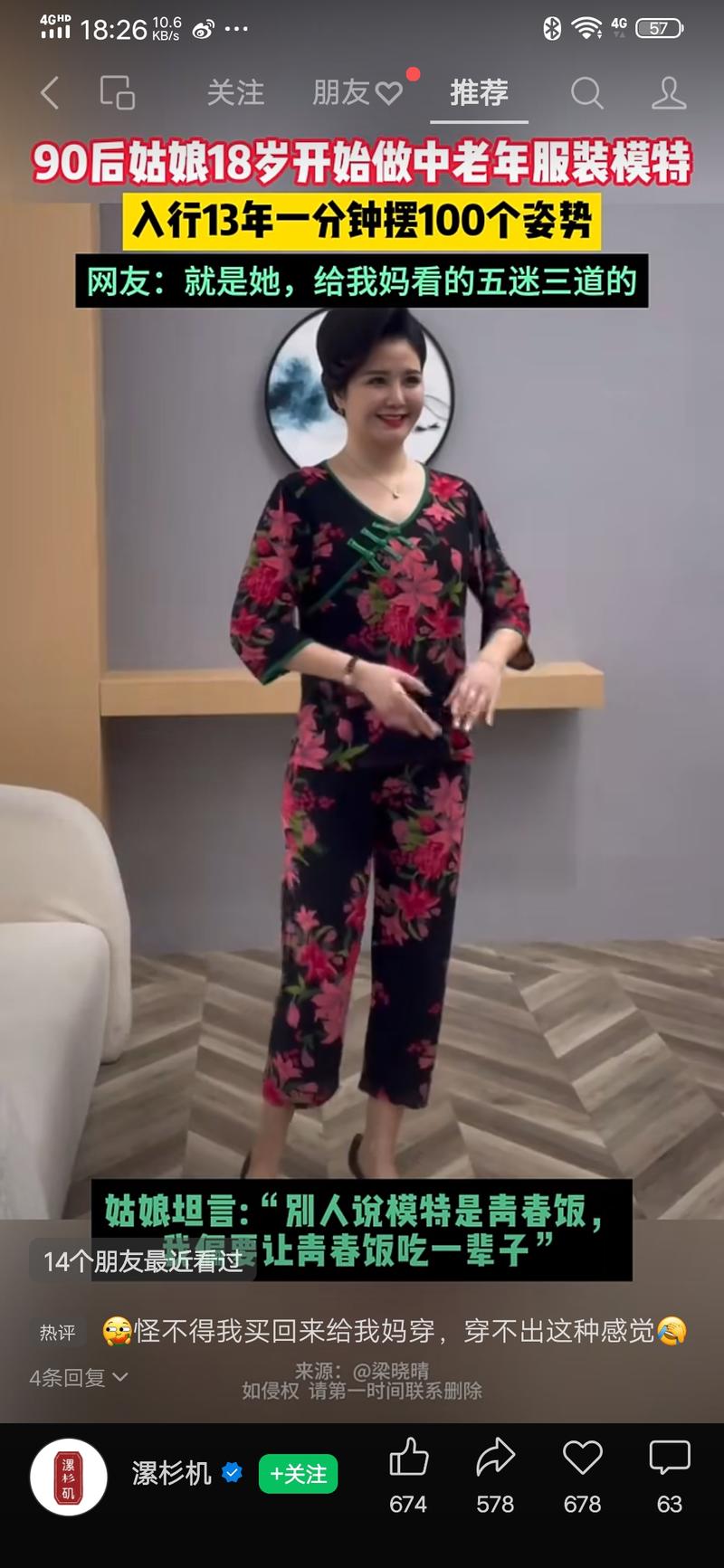 反差，90后美女卖老家…#情报-航海圈