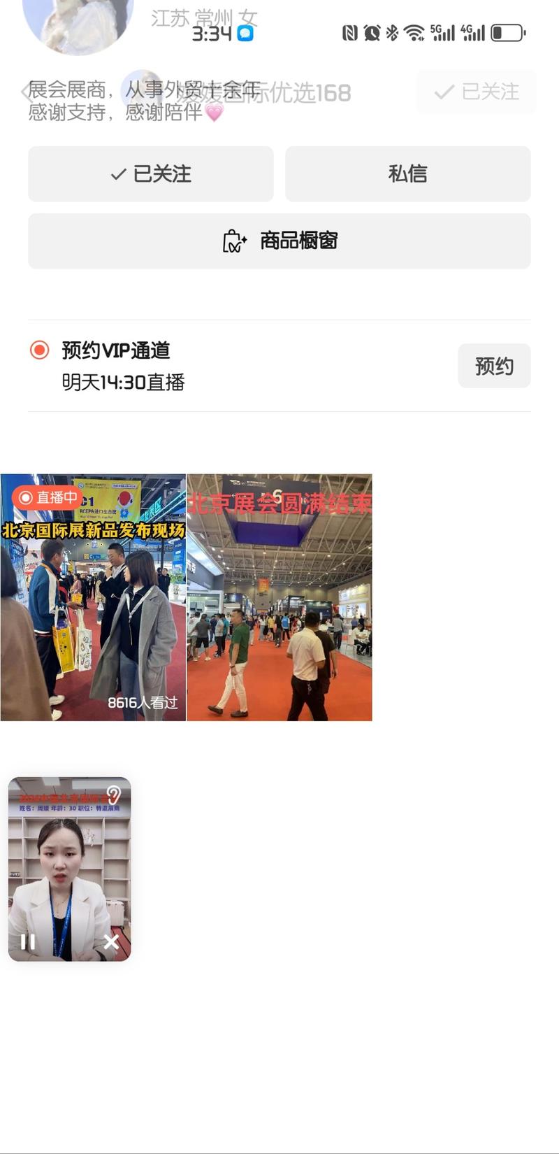 刚刚刷到我们办公室楼上…#情报-航海圈