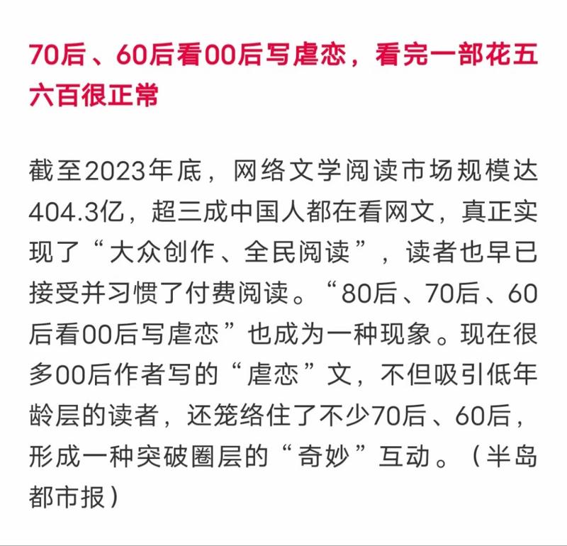 网文现象：70后、 60…#情报-航海圈
