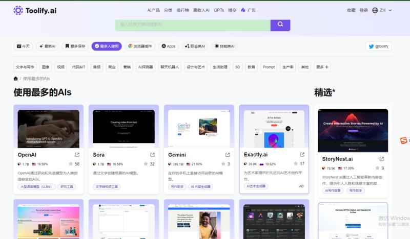 AI导航网站 非常详细…#情报-搞钱风向标论坛-航海社群内容-航海圈