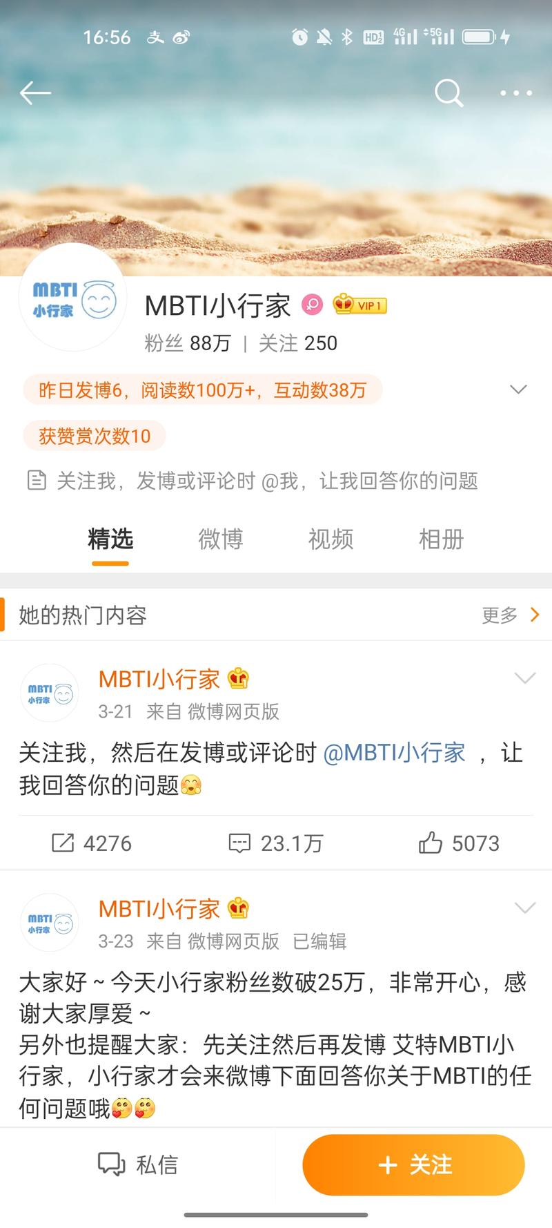 微博艾特mbti小行家…#情报-航海圈