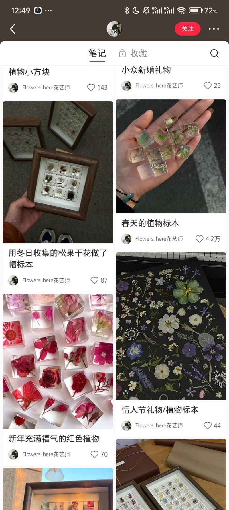 小红书选品，滴胶手作礼…#情报-航海圈