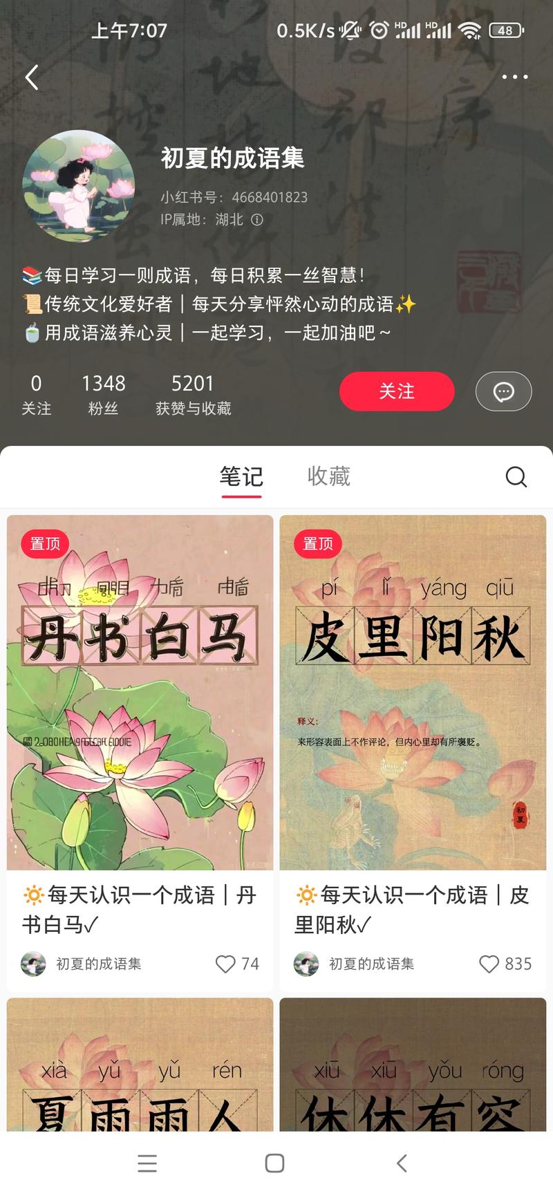 小红书起号，这个账号3月5号发..情报-航海圈