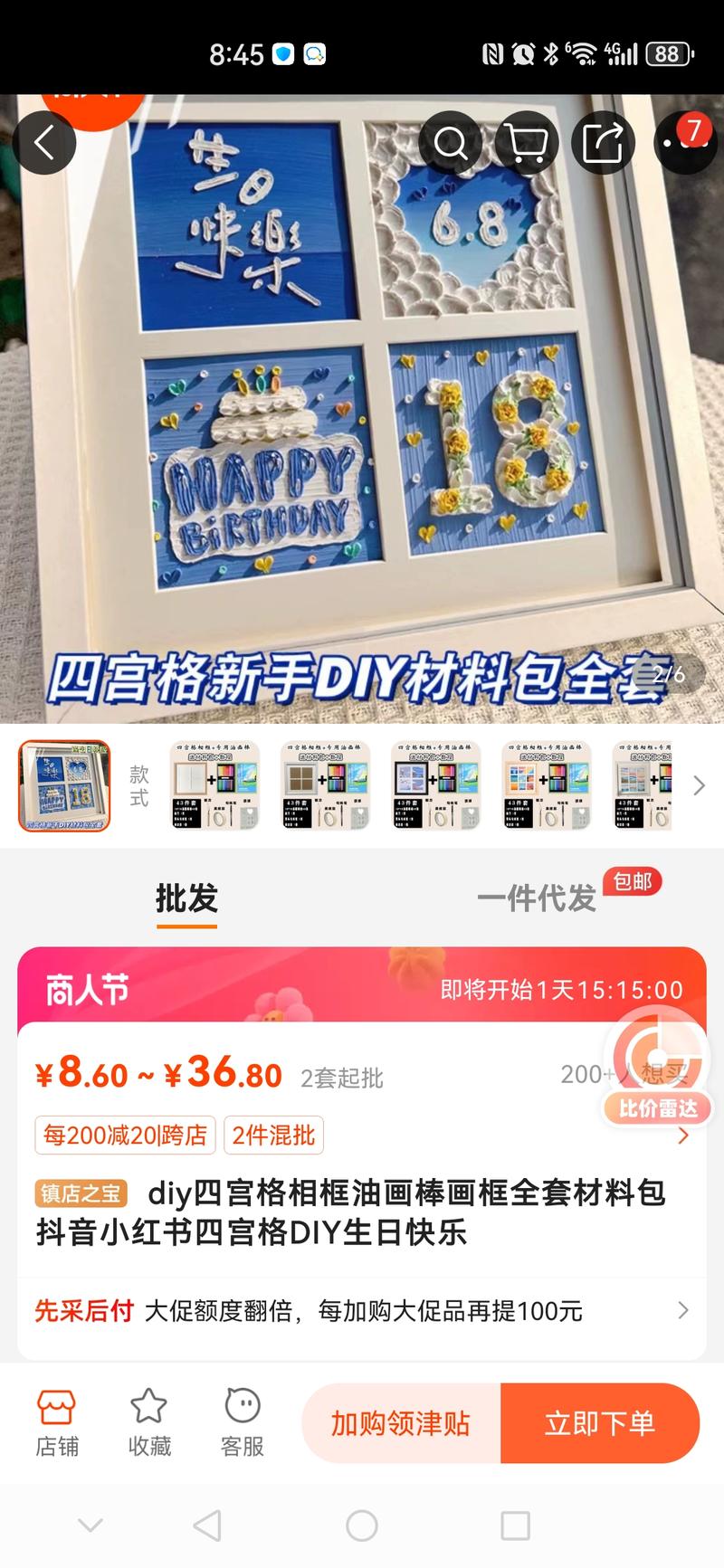 小红书定制礼物售价18…#情报-航海圈