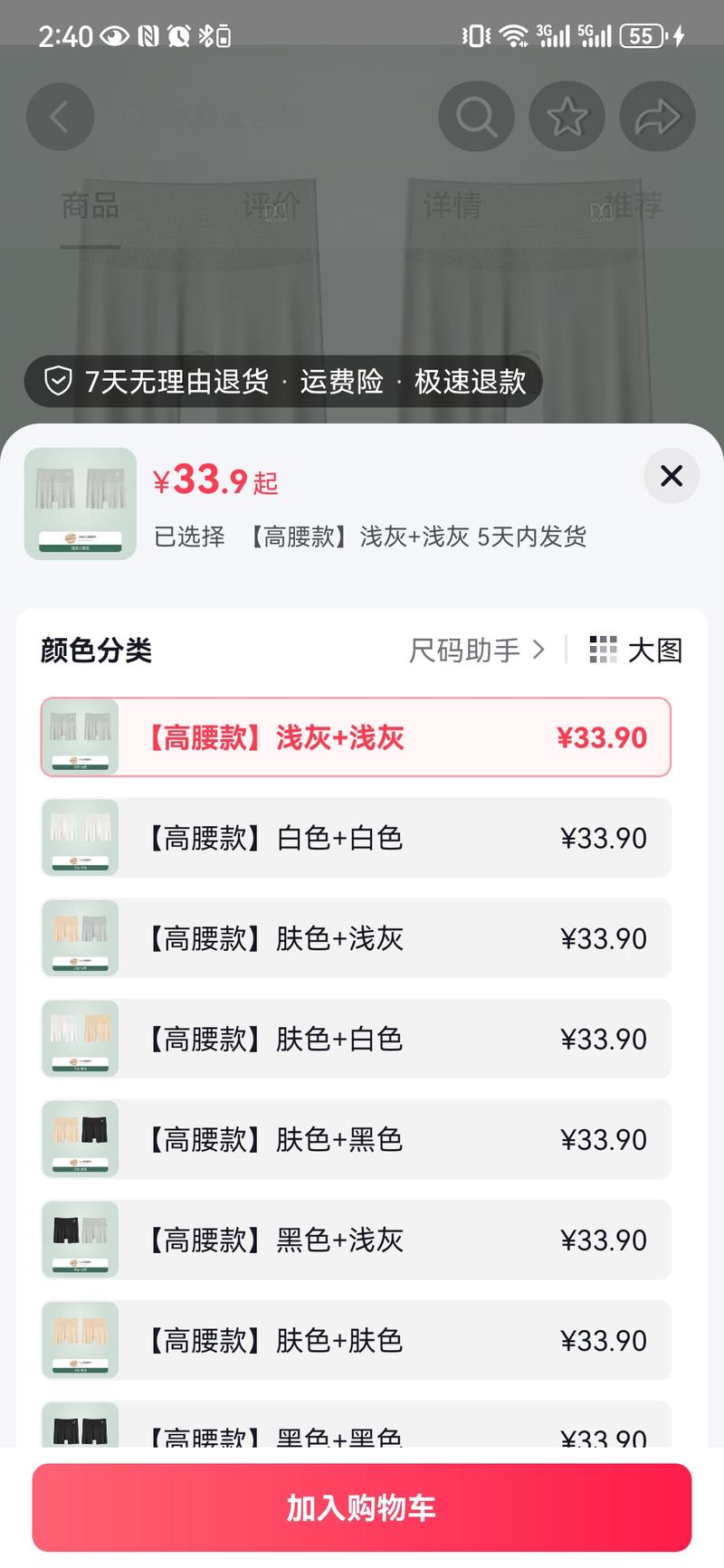 赛道：好物选品解决的痛…#情报-航海圈