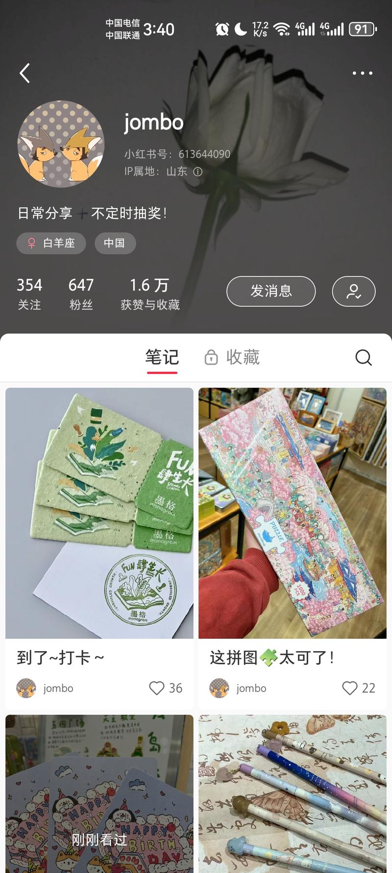 小红书送礼，感觉起号效…#情报-航海圈